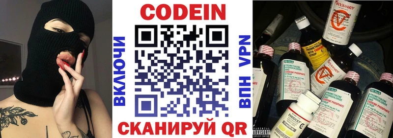 Кодеиновый сироп Lean напиток Lean (лин)  Оха 