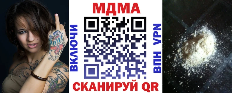 MDMA молли  Оха 